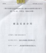 重庆市梁平区金带镇滑石村古寨污水处理项目低压电气柜、PLC柜、中控室、现场仪表箱