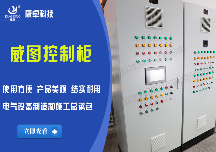 威图电控柜，威图电气柜厂家
