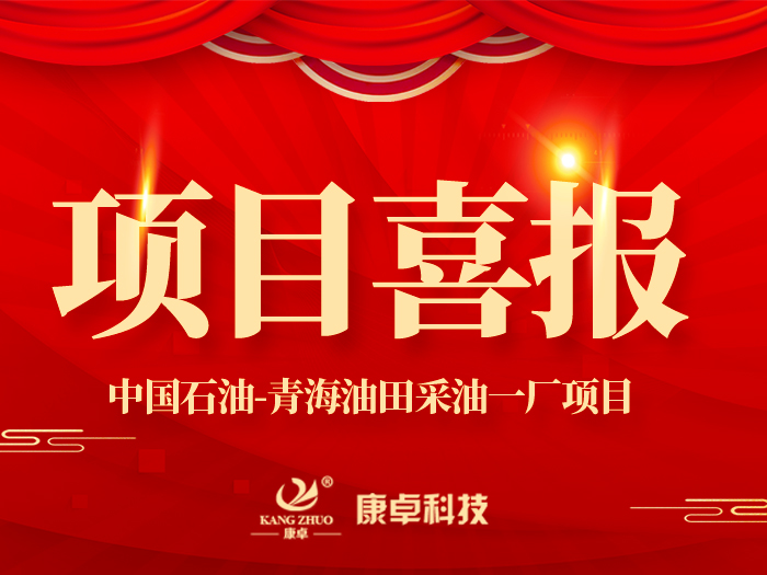 【喜报】热烈：乜底靠萍加胫泄颓嗪Ｓ吞锊捎鸵怀У缙钅亢献鞒晒Γ