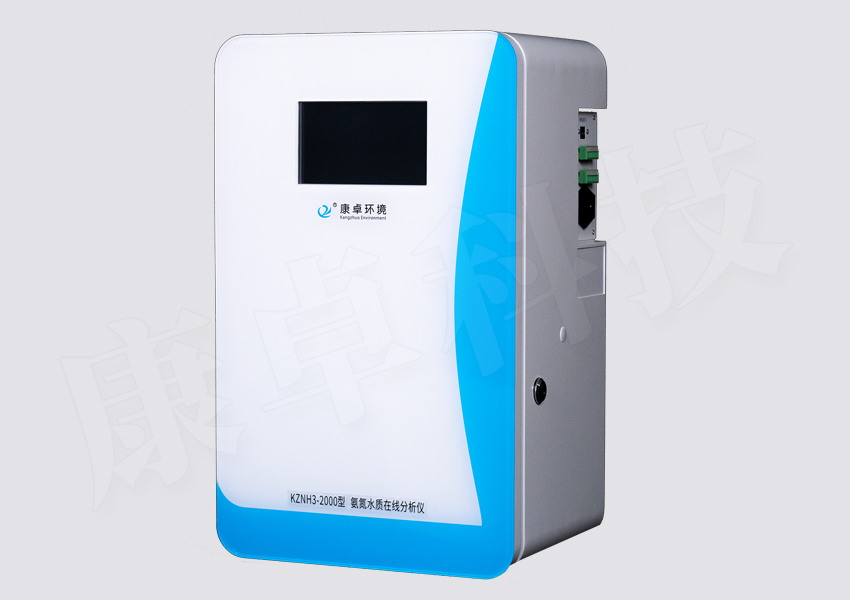 氨氮水质在线自动监测仪，KZNH3-2000型氨氮在线水质分析仪
