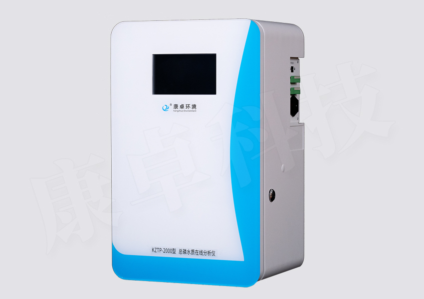 总磷水质在线自动监测仪，KZTP-2000型总磷在线分析仪