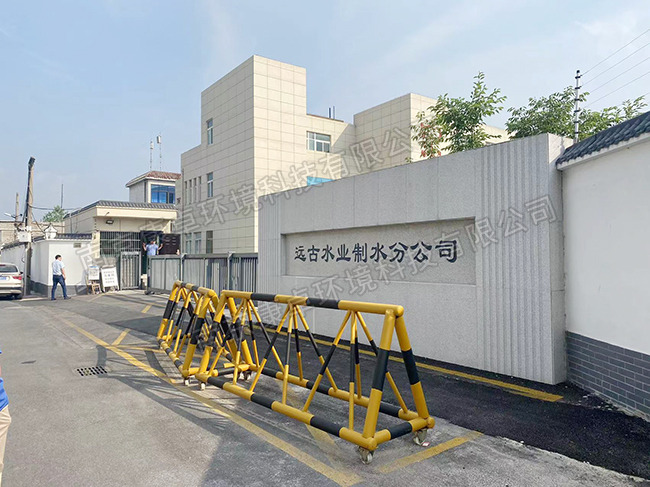 远古水业制水厂远程监控系统